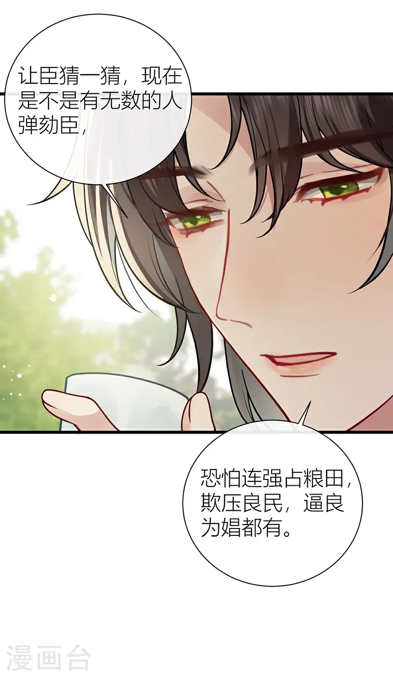 第129话 她终究还是来了18