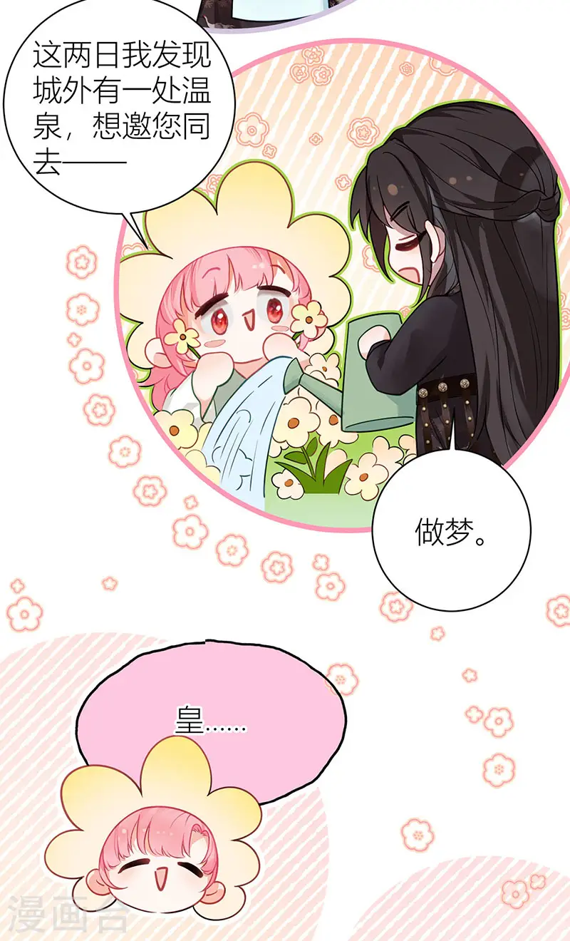 第38话 再次醉酒14