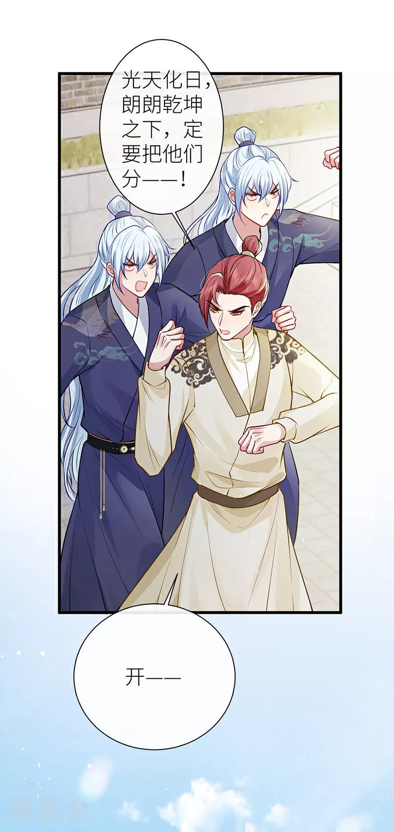 第105话 讨她喜欢便足够2