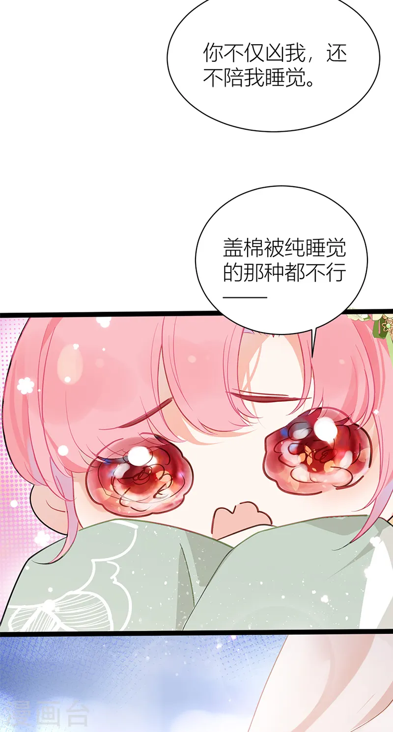 第34话 同床共枕？10