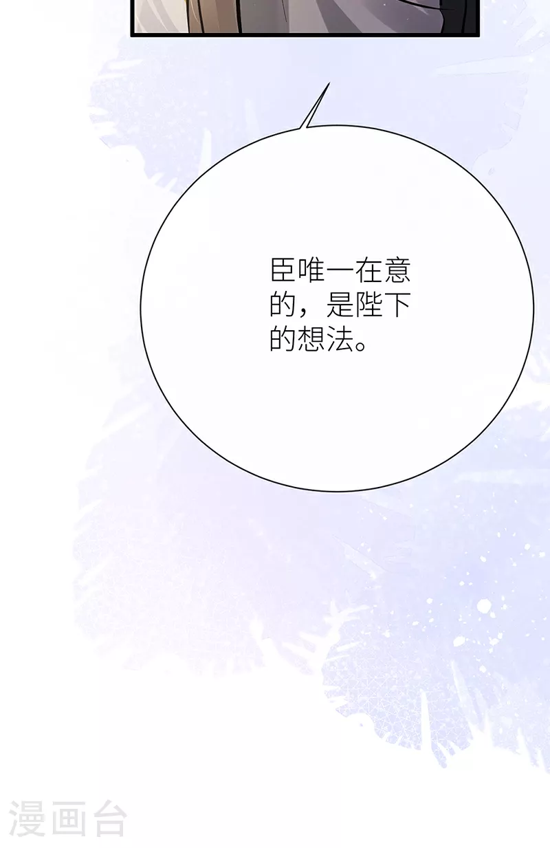 第80话 我亲得不够好吗20