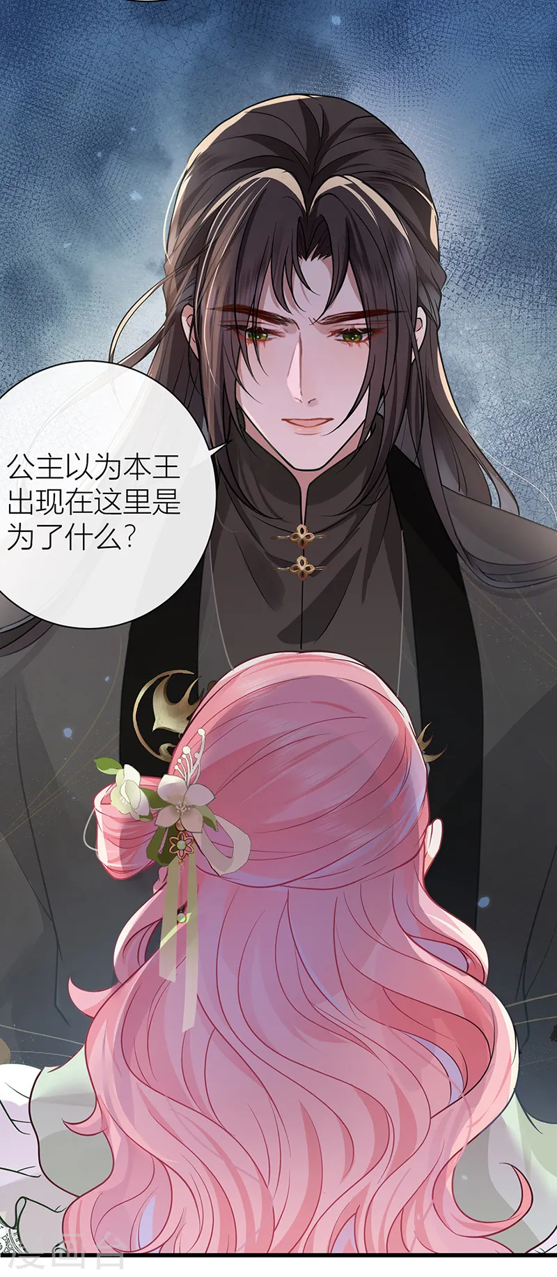 第46话 对爷爷辈下手？22