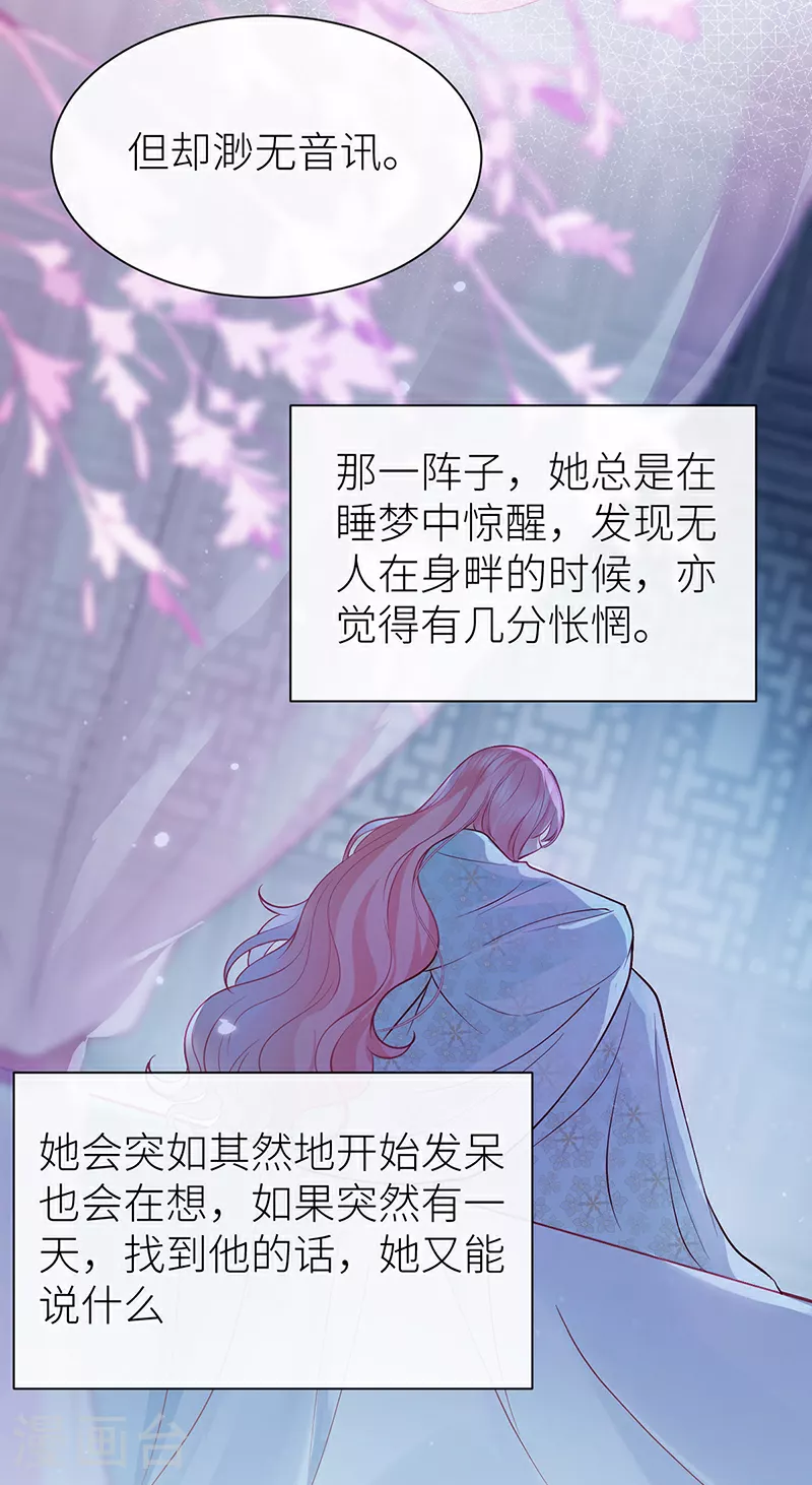 第79话 今夜不想做禽兽5