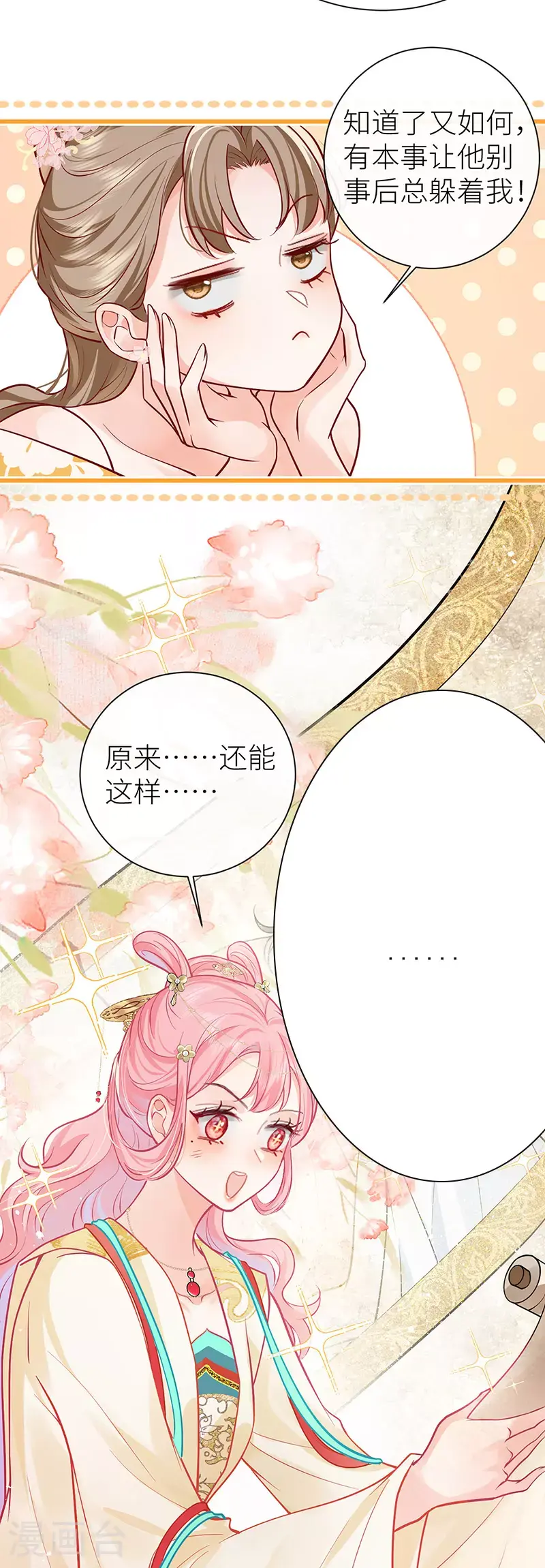 第107话 世间妙法千千万24