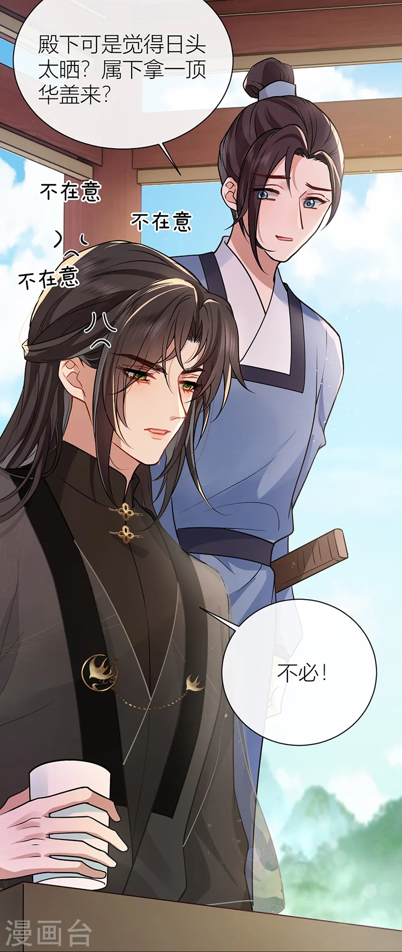 第46话 对爷爷辈下手？9
