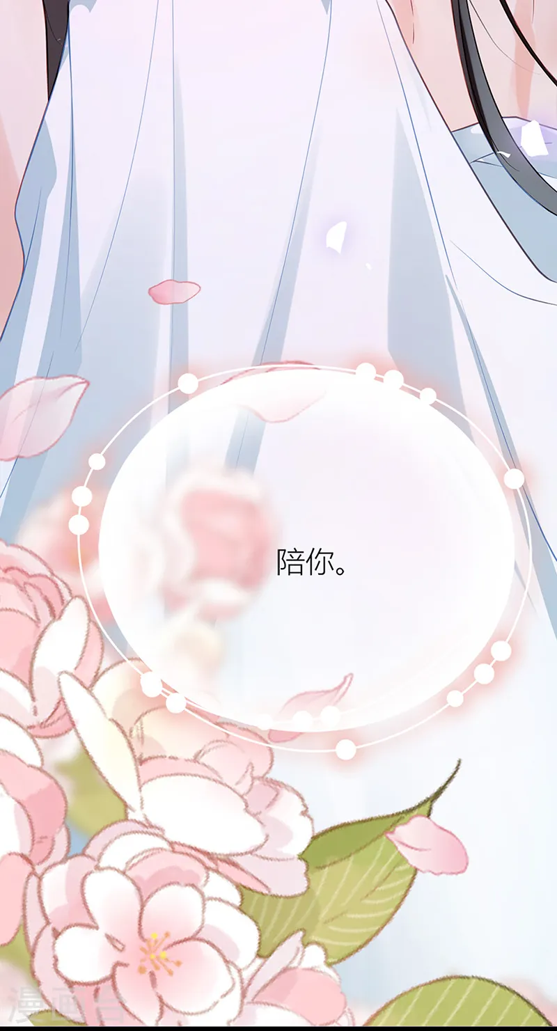 第34话 同床共枕？16