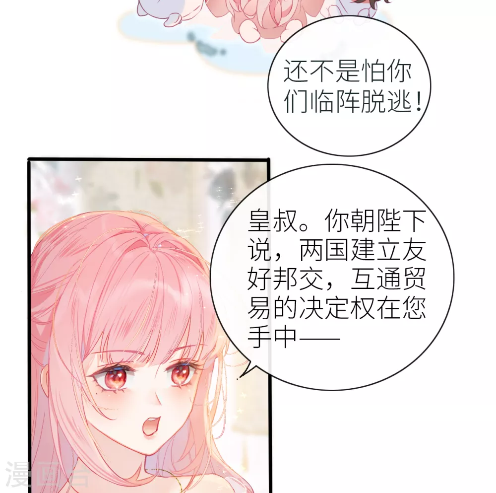 第4话 靠美貌吸引？10