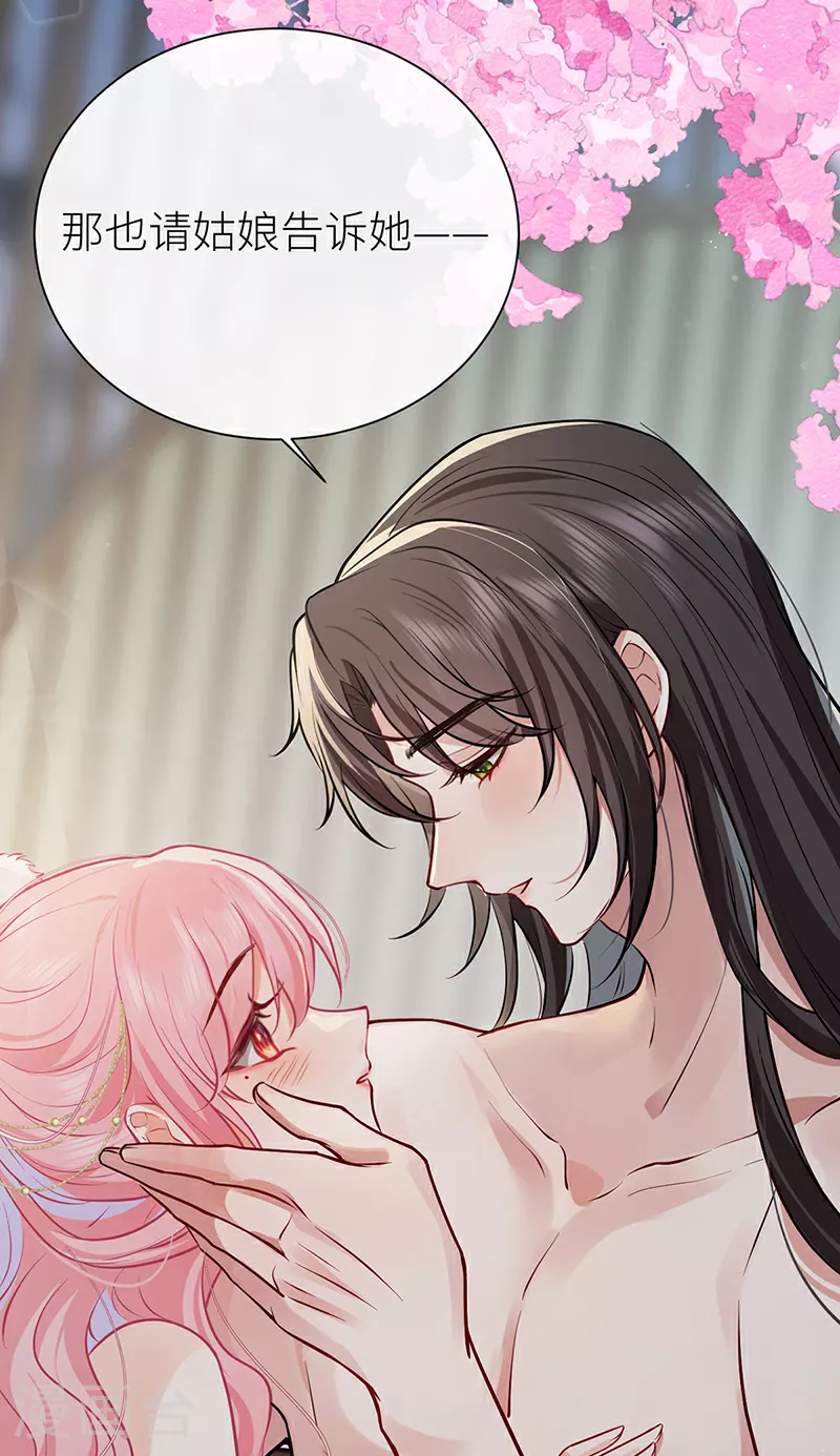 第102话 姑娘相邀不敢辞6