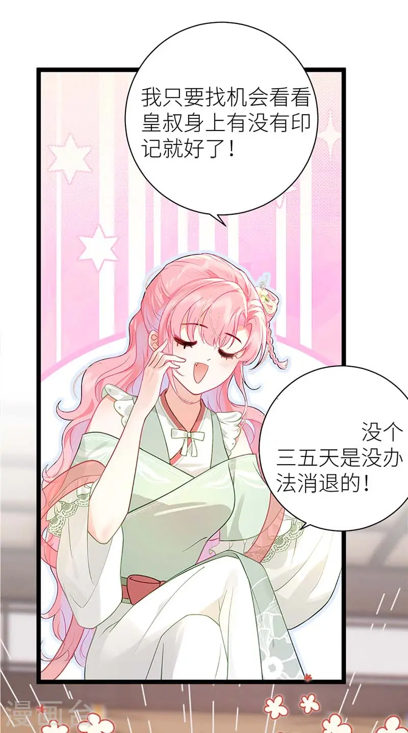 第36话 亲得可用力10