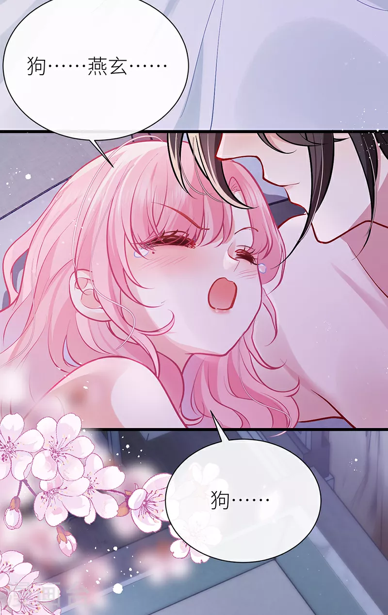 第69话 腻味之前无限制21