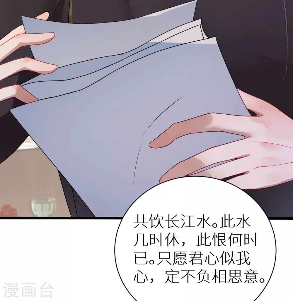 第17话 本王好糊弄？24
