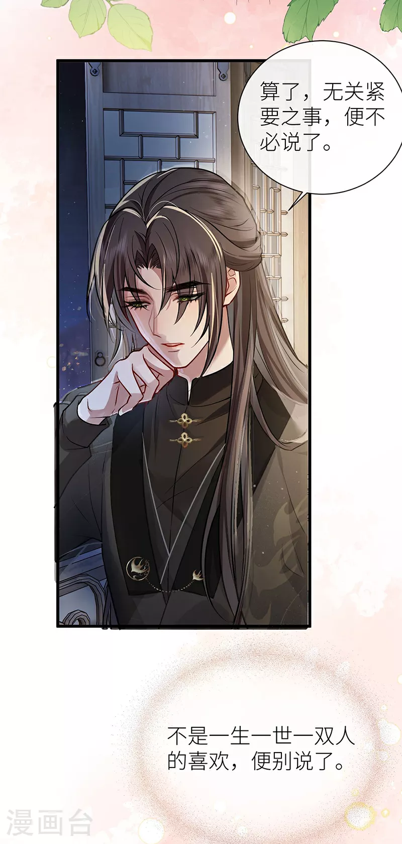 第66话 嫁给我，成为我的王妃14