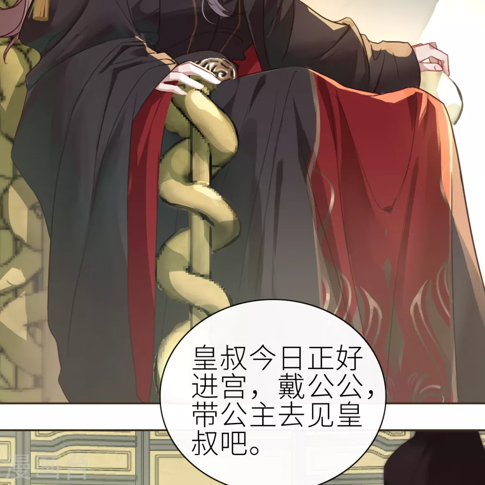 第1话 前任让我高攀不起44
