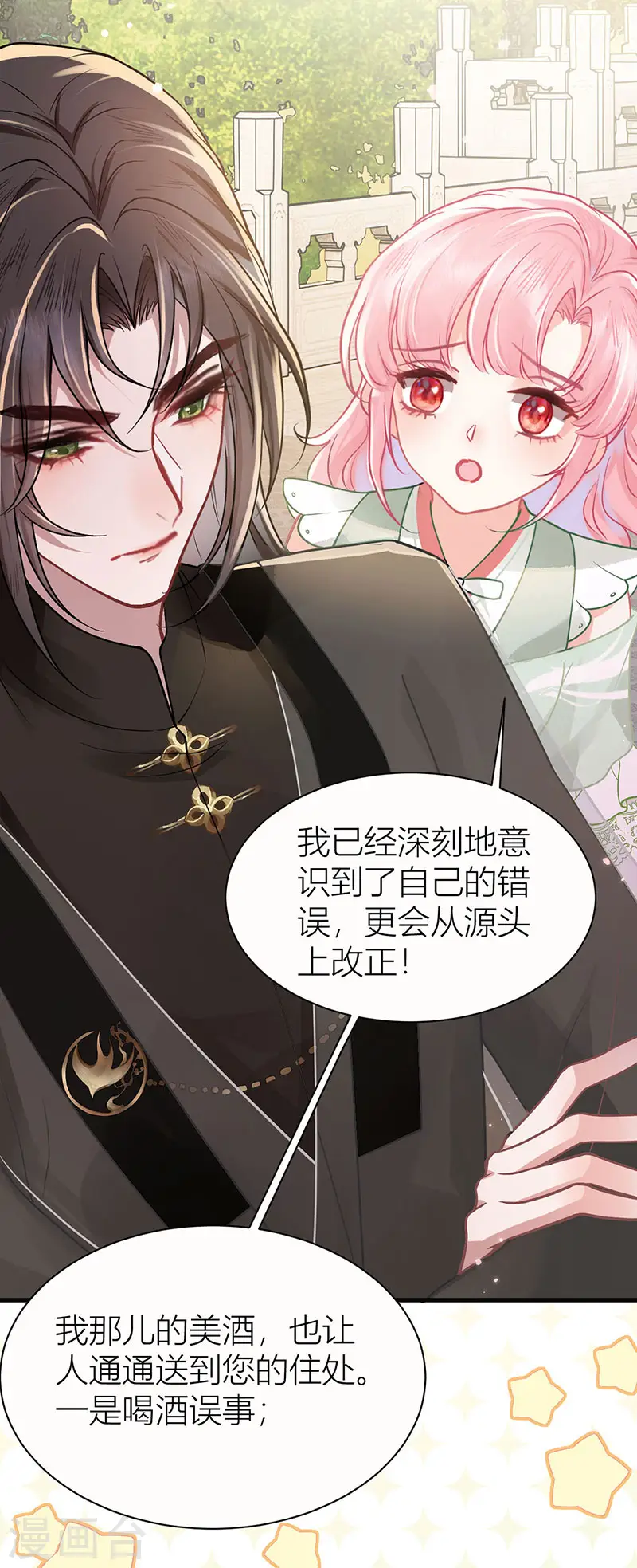 第40话 你要我负责吗？13