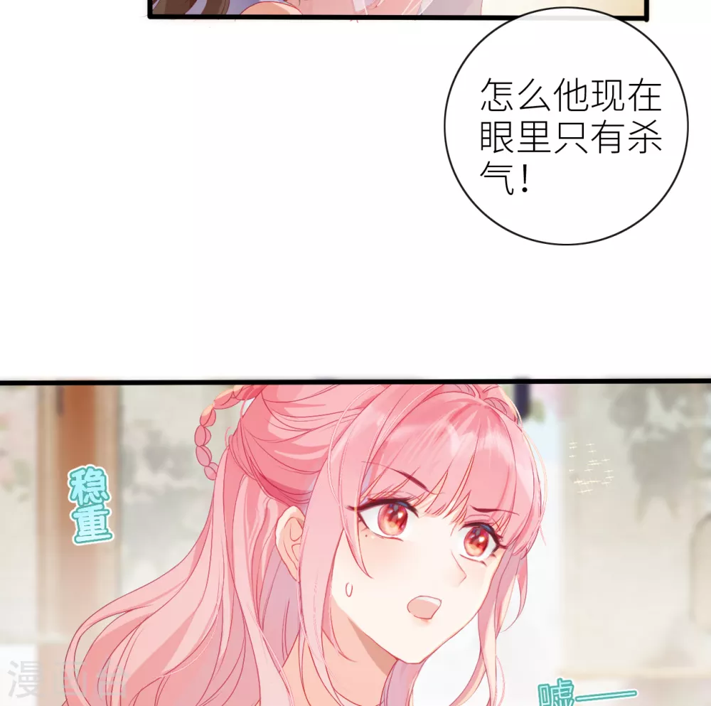 第4话 靠美貌吸引？8