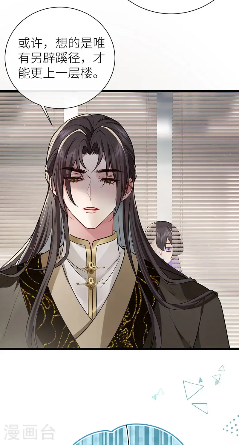 第119话 男色如财狼虎豹4
