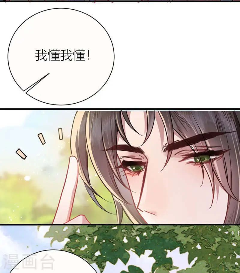 第40话 你要我负责吗？5