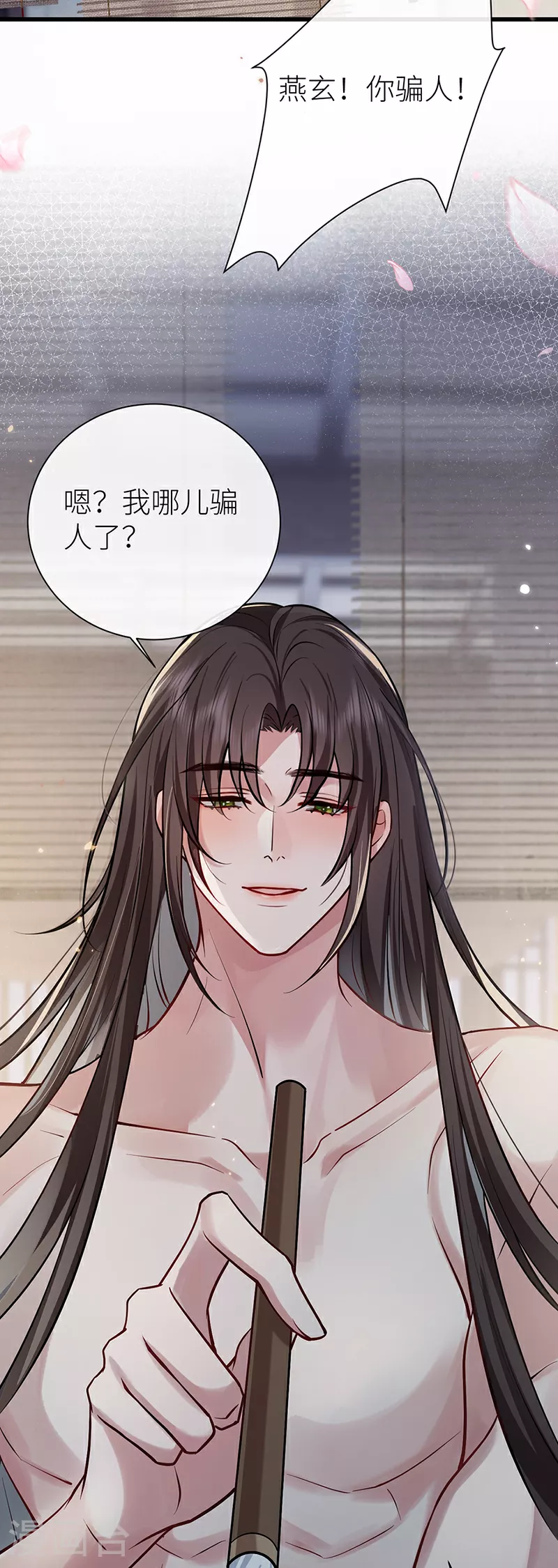 第102话 姑娘相邀不敢辞27