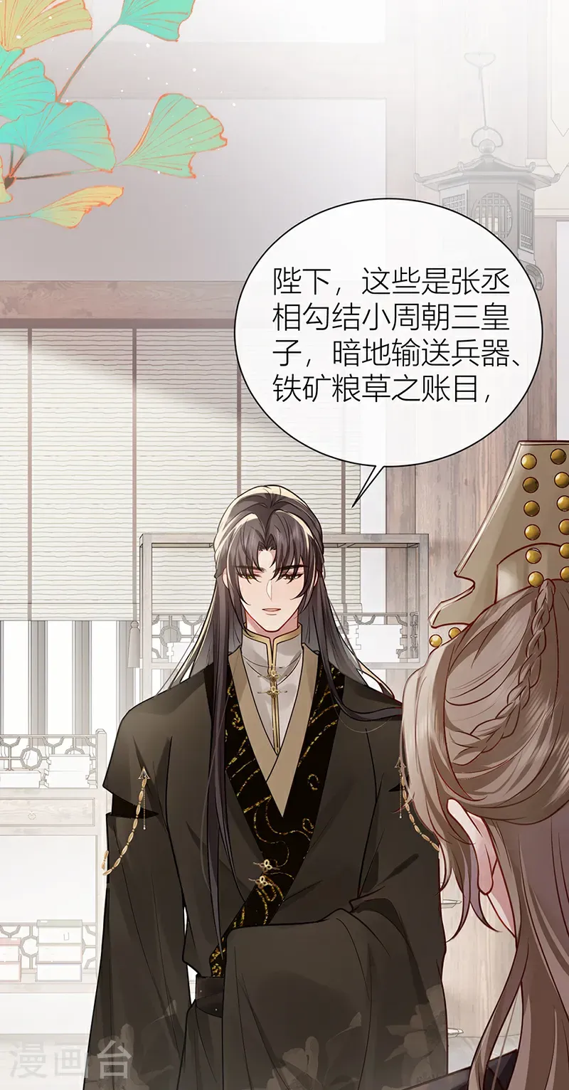 第124话 如何不能许真心？19