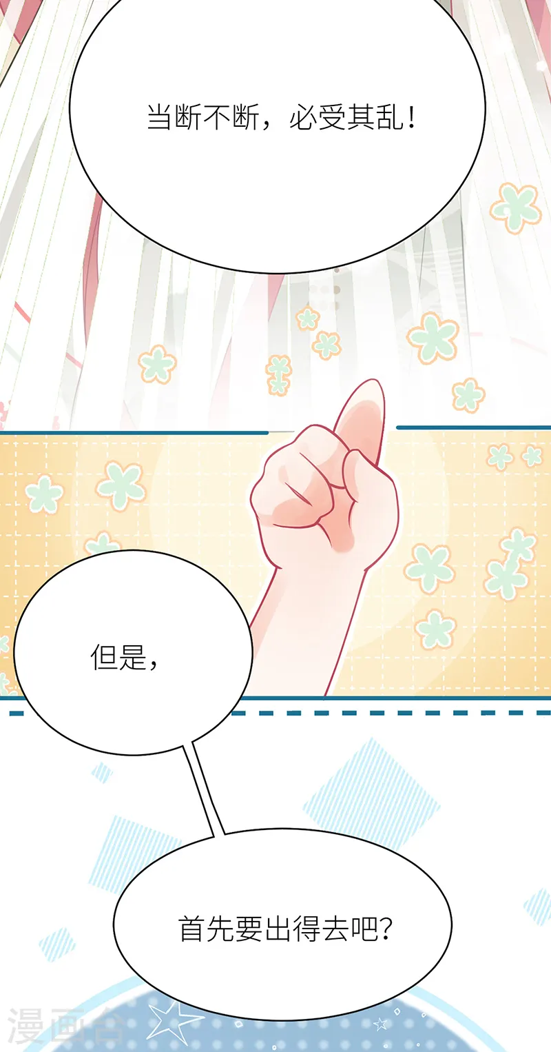 第43话 软禁日常9