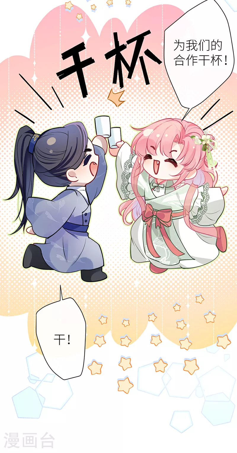 第65话 我跟你回家好不好8