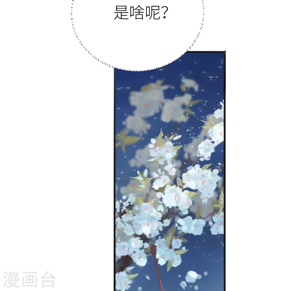第7话 始乱终弃者，当诛10