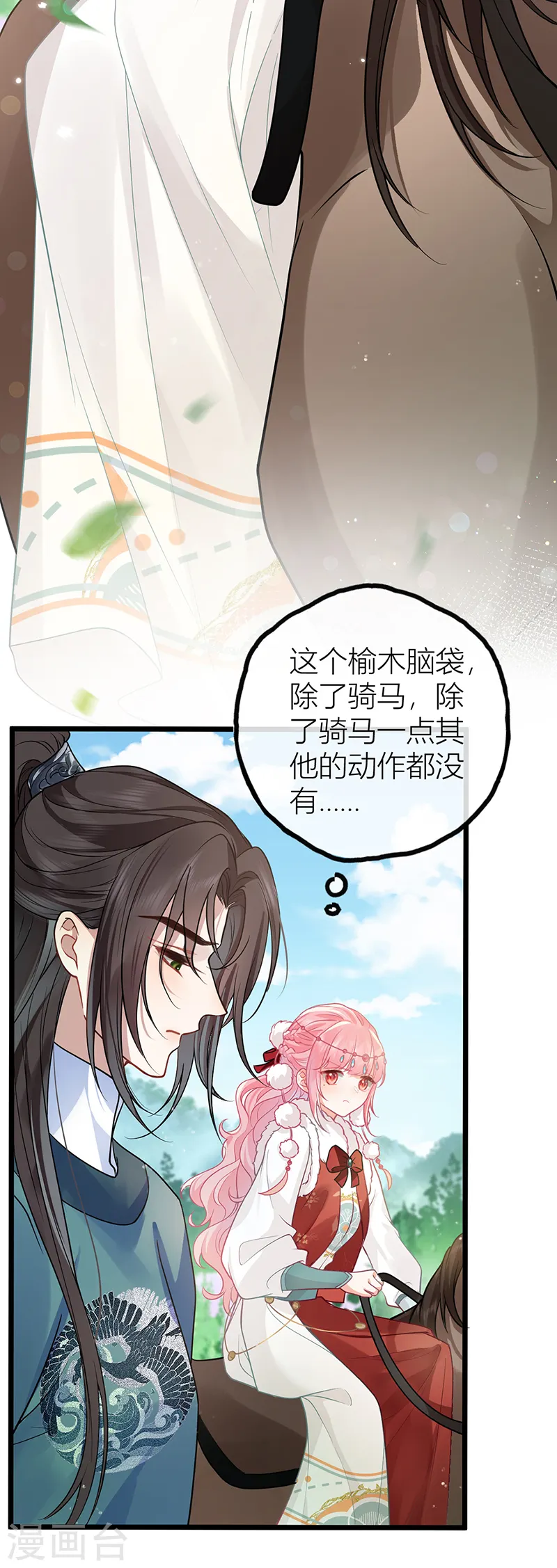 第44话 只怪当年套路多26