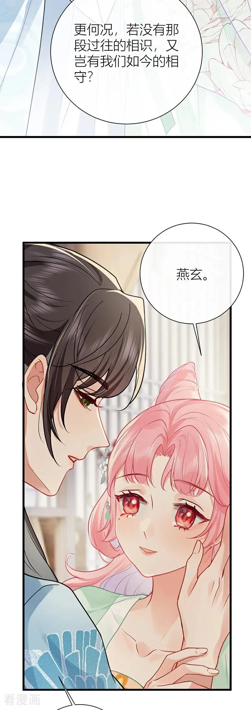番外1 旧物15