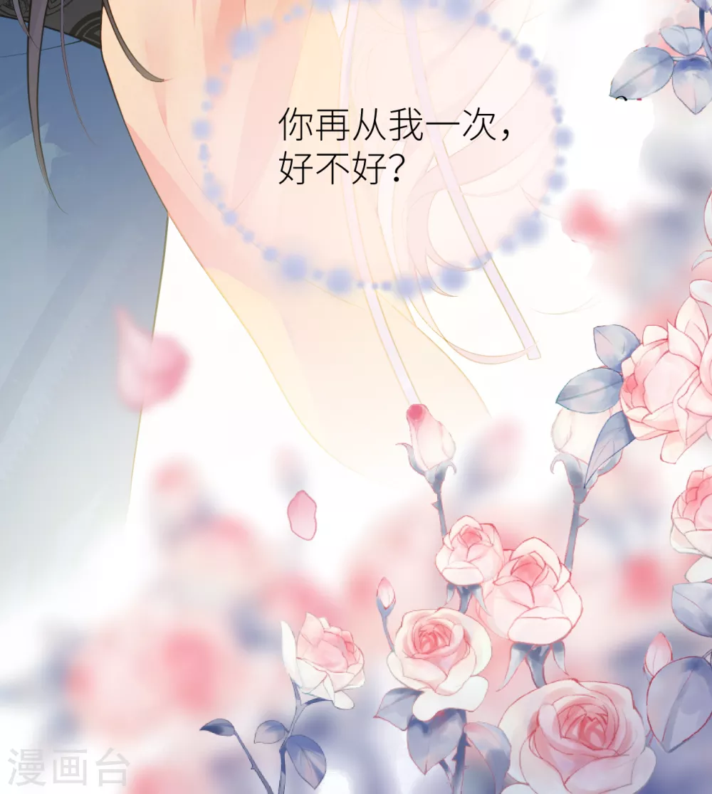 第16话 再从我一次好不好？40