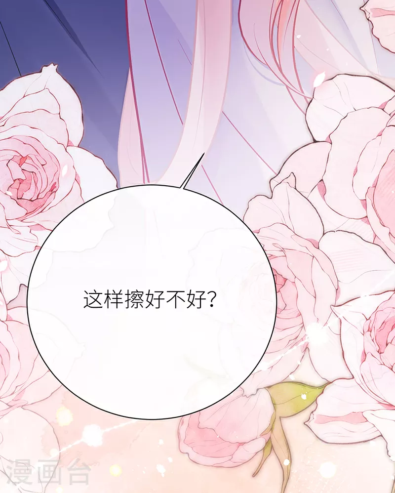 第92话 星辰早入我怀中16
