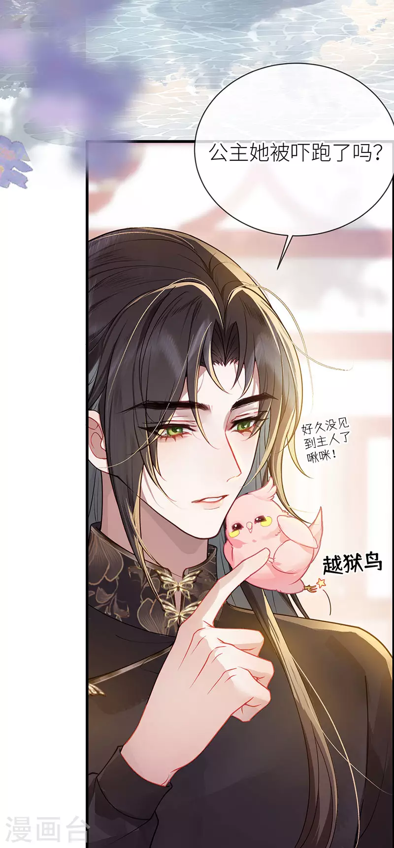 第22话 若他脸红哭唧唧26