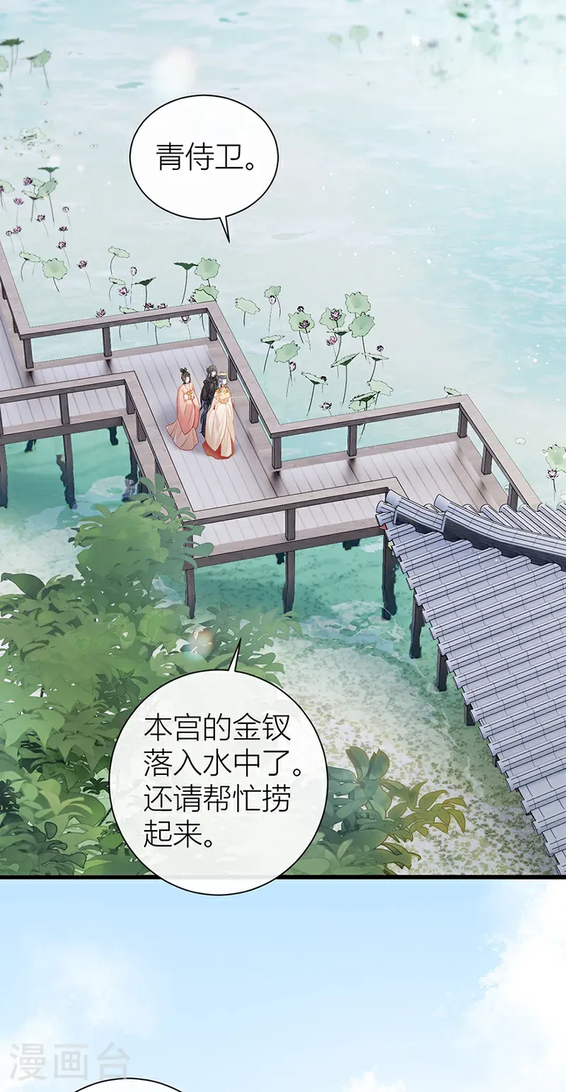 第124话 如何不能许真心？1