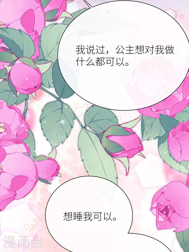 第77话 如此长夜也很好21