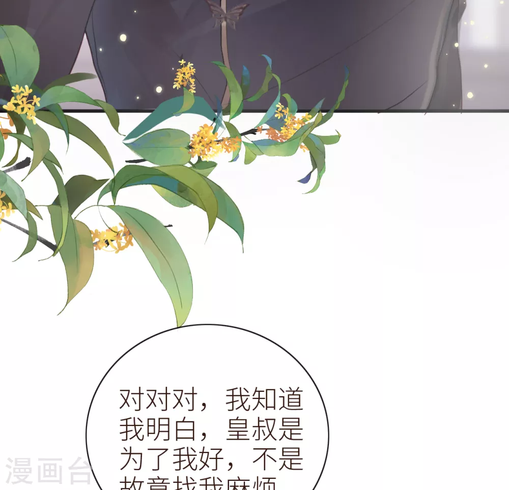 第11话 只渣过你一人16