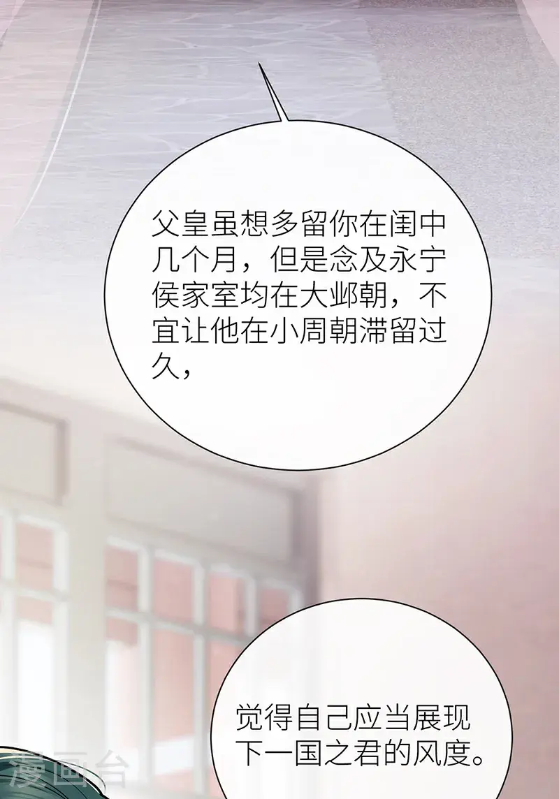 第117话 鸟儿冲动犯了错3