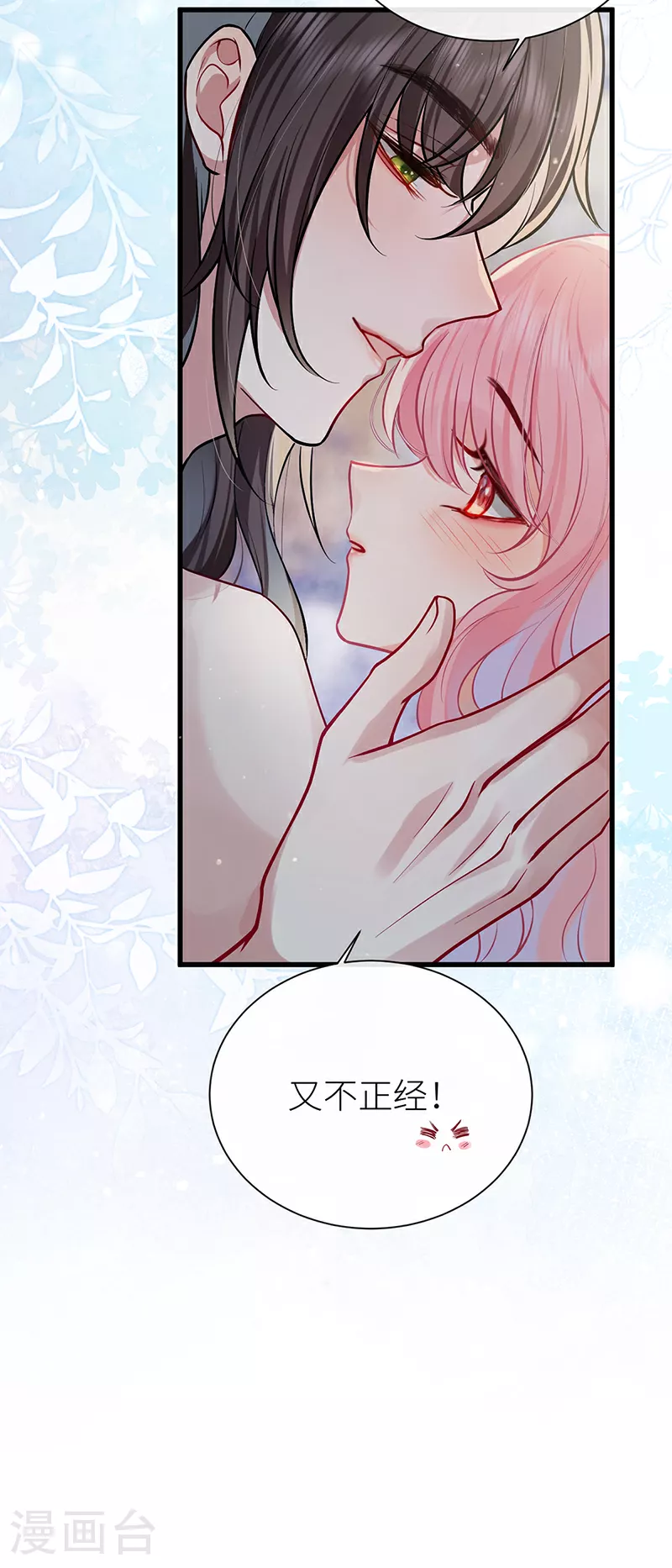 第104话 温泉水滑洗凝脂10