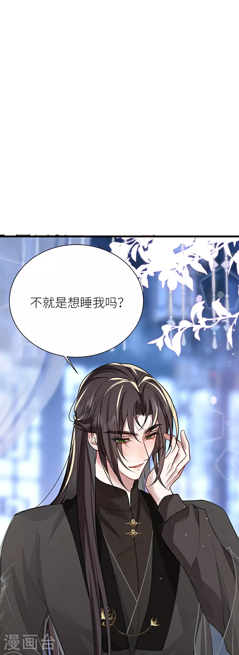 第62话 不就是想睡我吗6