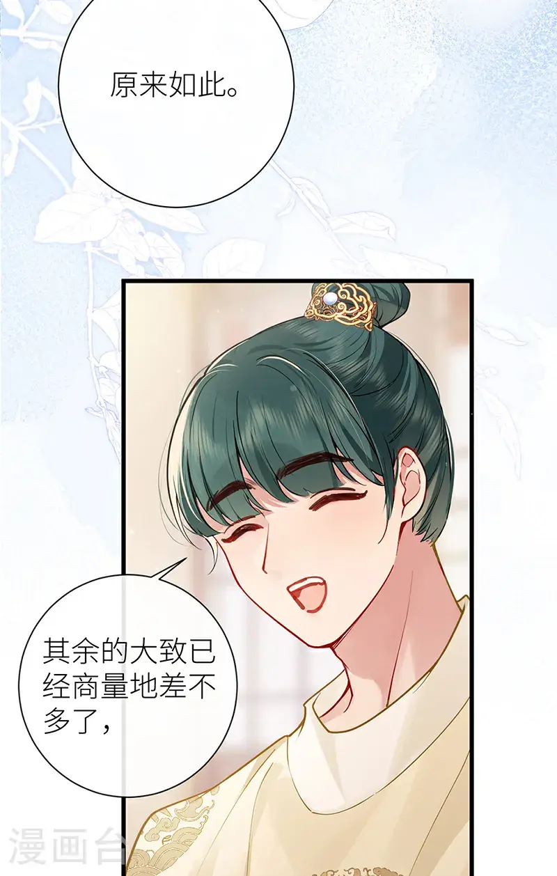 第117话 鸟儿冲动犯了错9