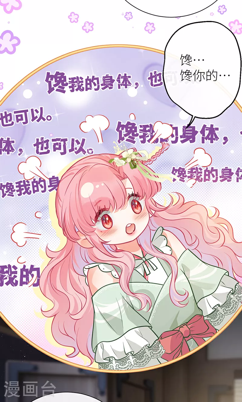 第67话 馋我身体也可以7