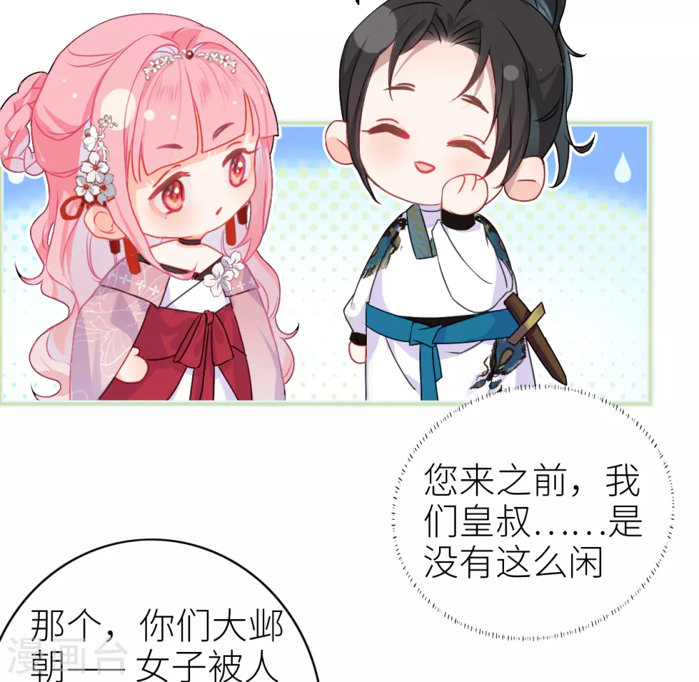 第8话 公主她是负心汉34