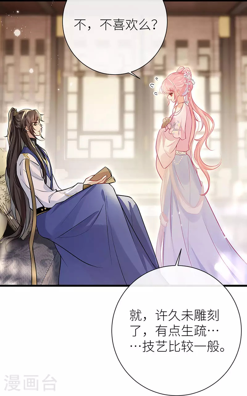 第87话 或许他蓄谋已久13