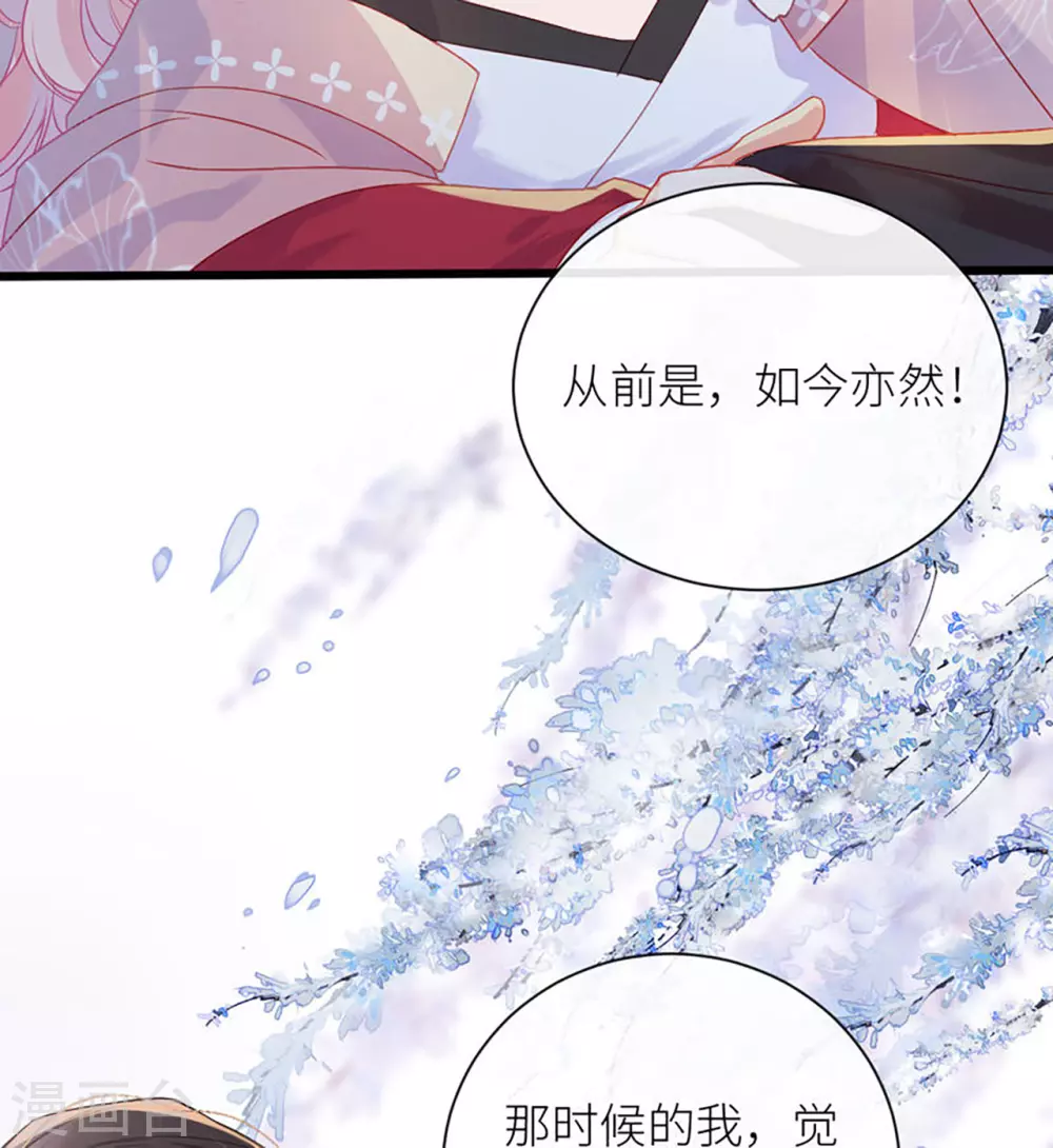 第14话 皇叔要提亲？21