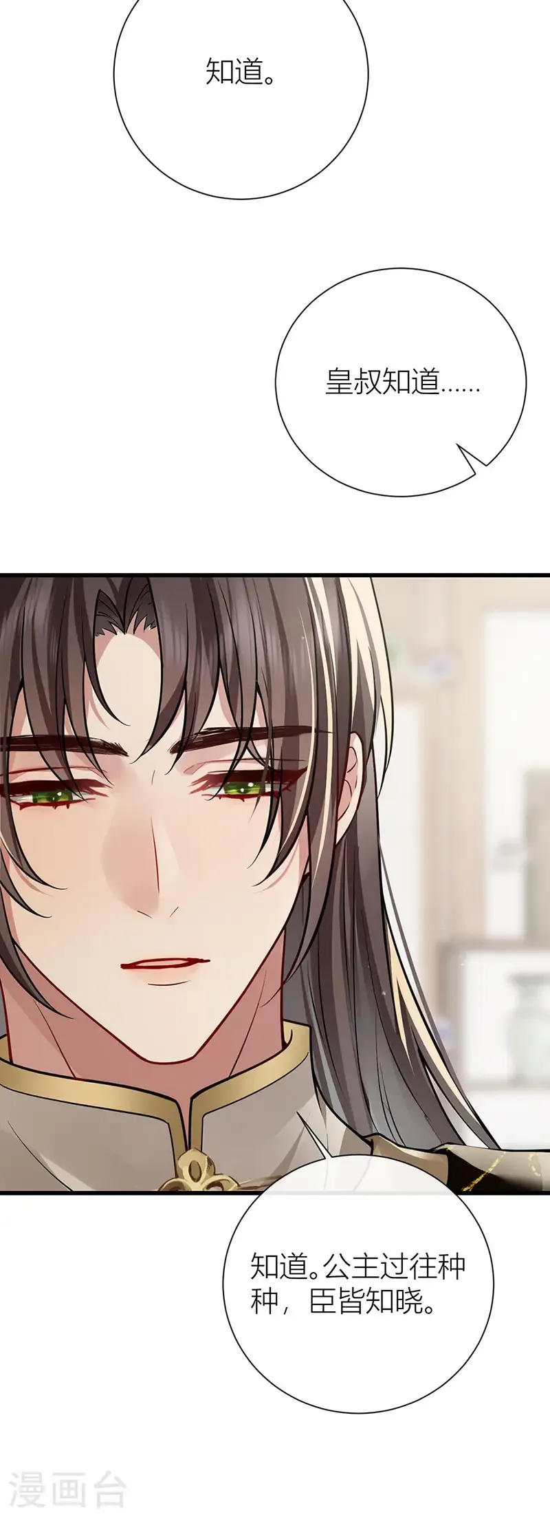 第125话 种种过往皆知晓9