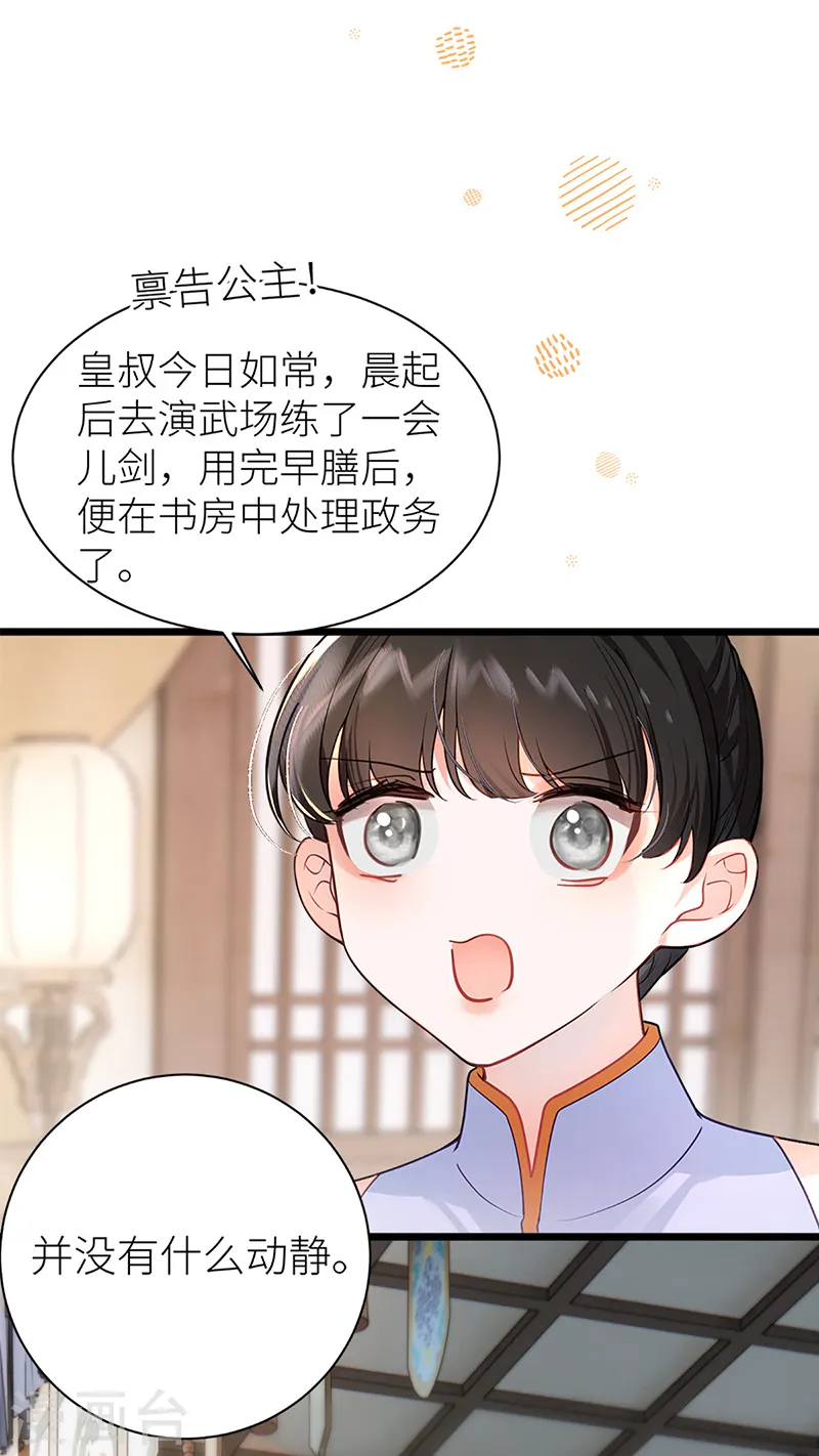 第36话 亲得可用力3