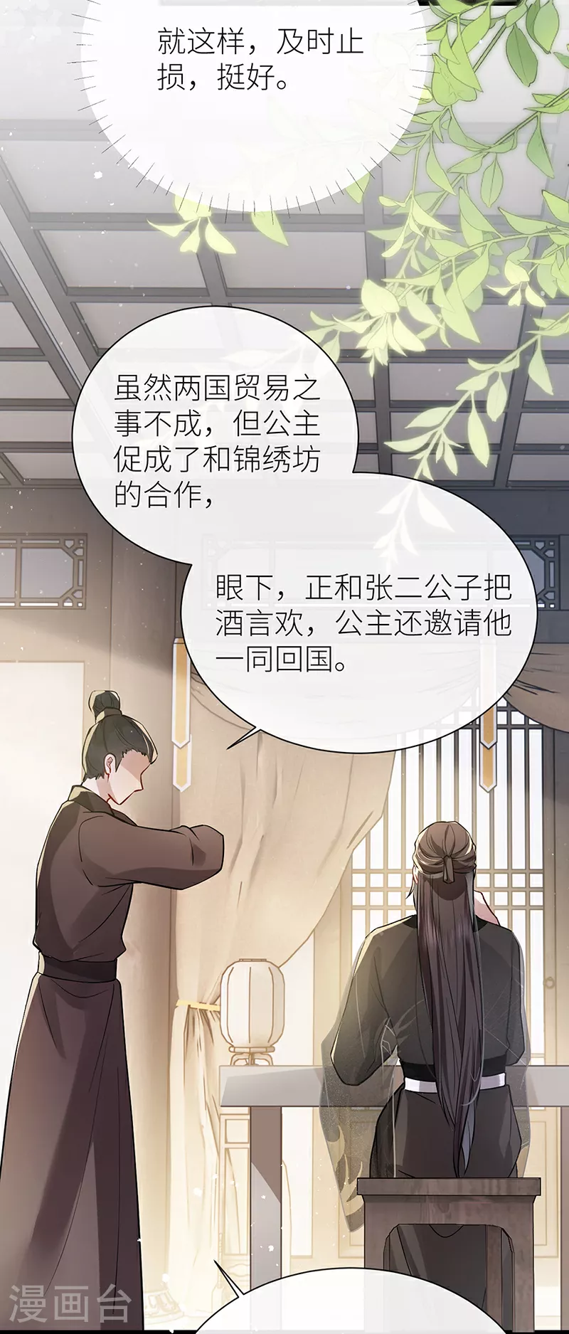 第64话 好聚好散25