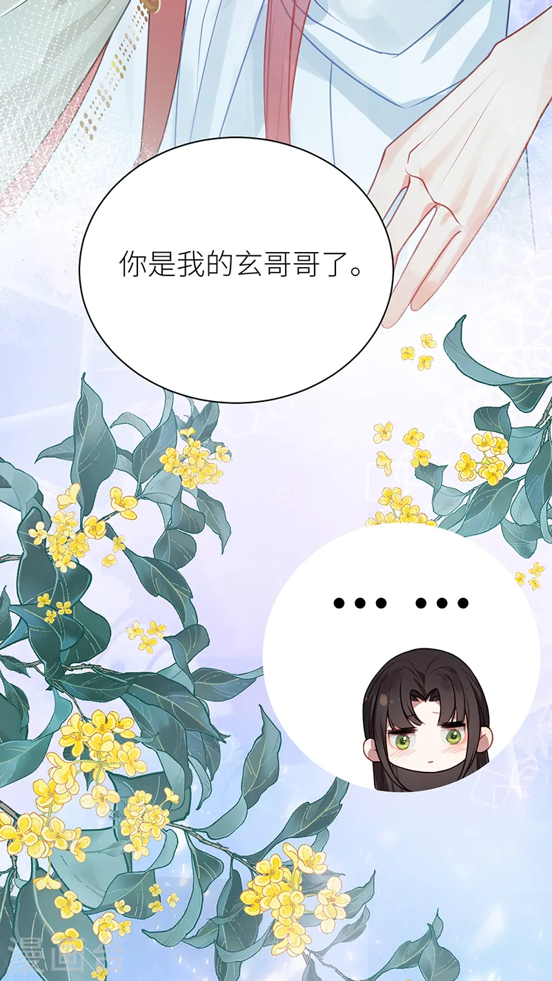第30话 干柴遇烈火9