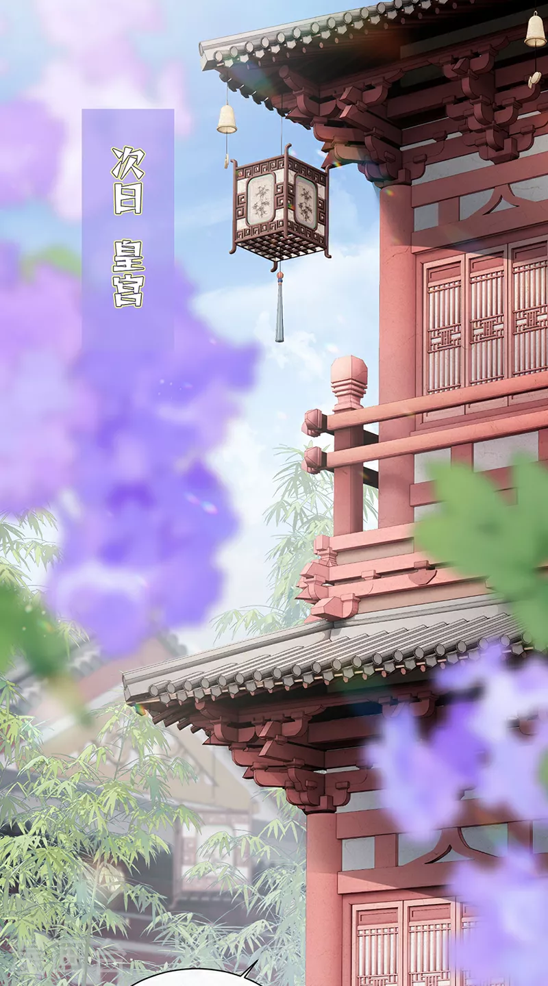 第106话 这桩婚事朕允了9