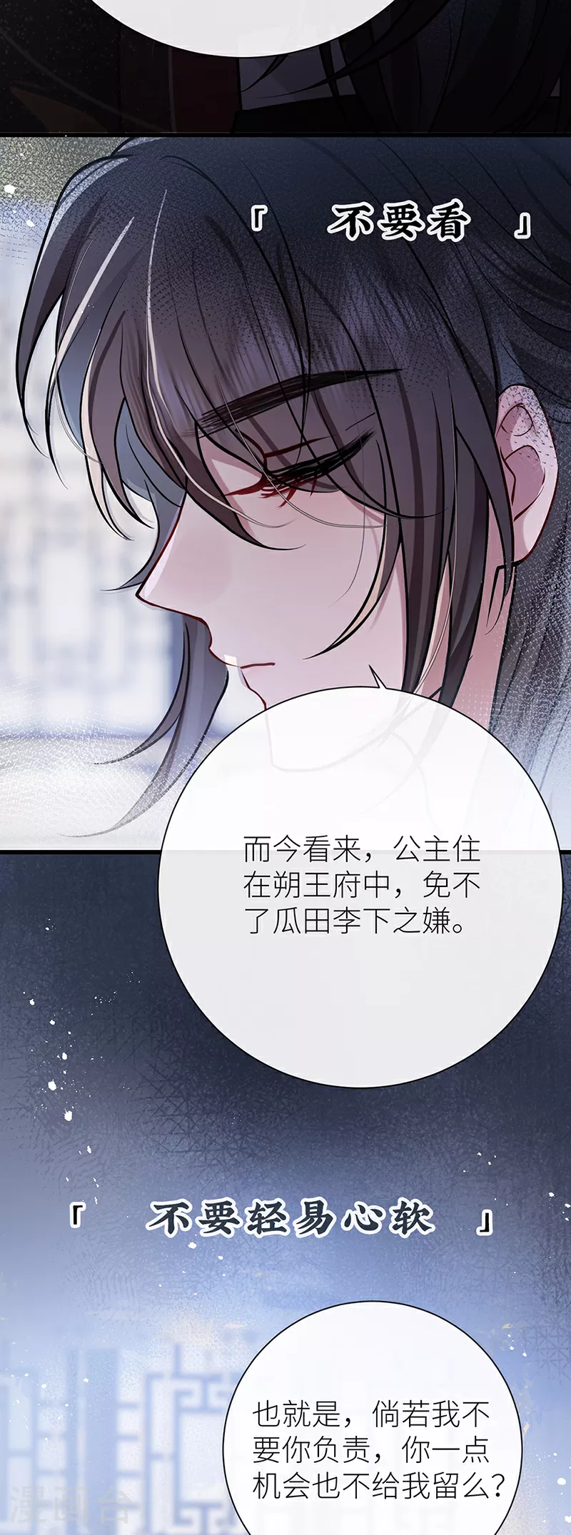 第63话 为冲动负责？24