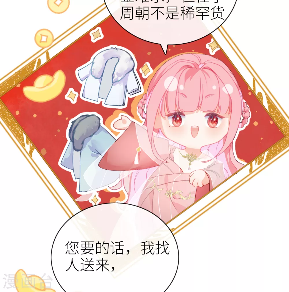 第4话 靠美貌吸引？16