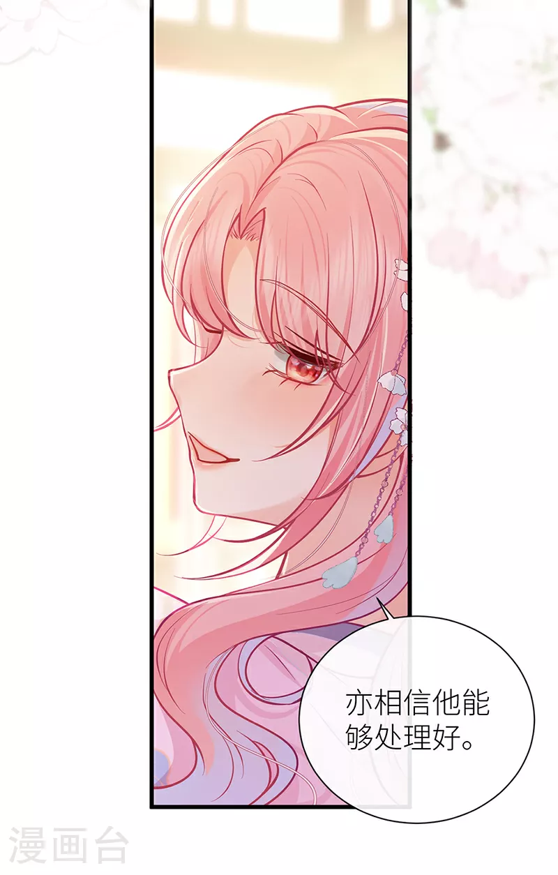 第93话 你不会喜欢我吧30